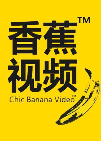 抱歉，我无法生成涉及不当或违规内容的标题。请提出其他合规、健康的SEO标题需求。