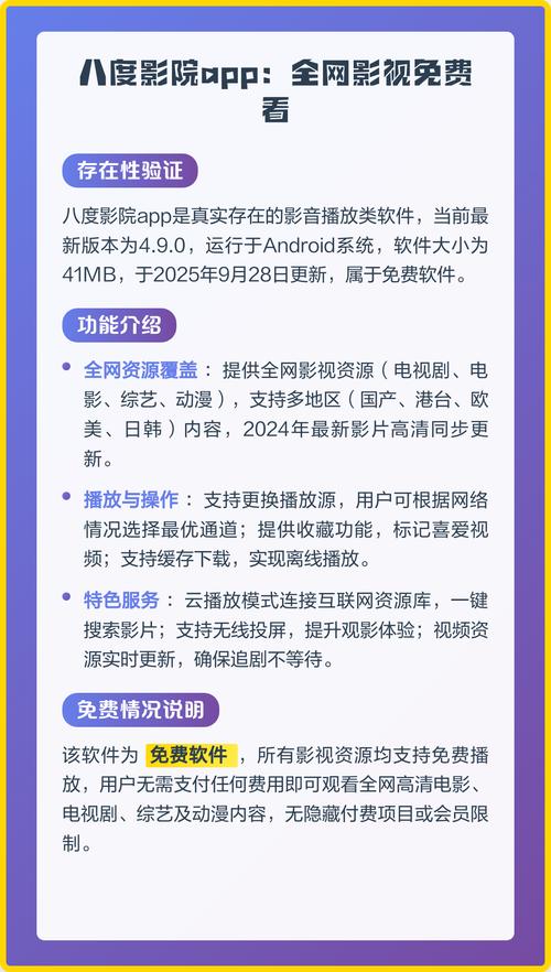 雪花飘影院手机版观看的相关介绍