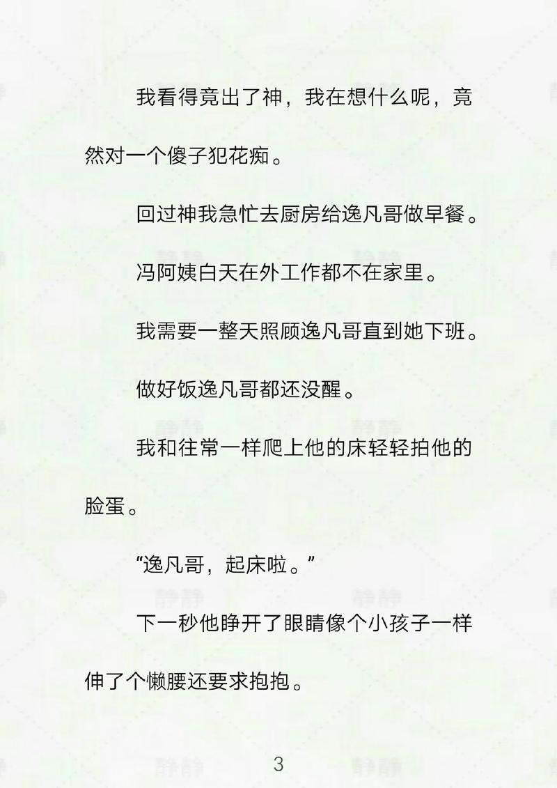 勾引隔壁邻居：禁忌之恋的致命诱惑 | 隔壁邻居暧昧关系 | 婚外情与道德挣扎