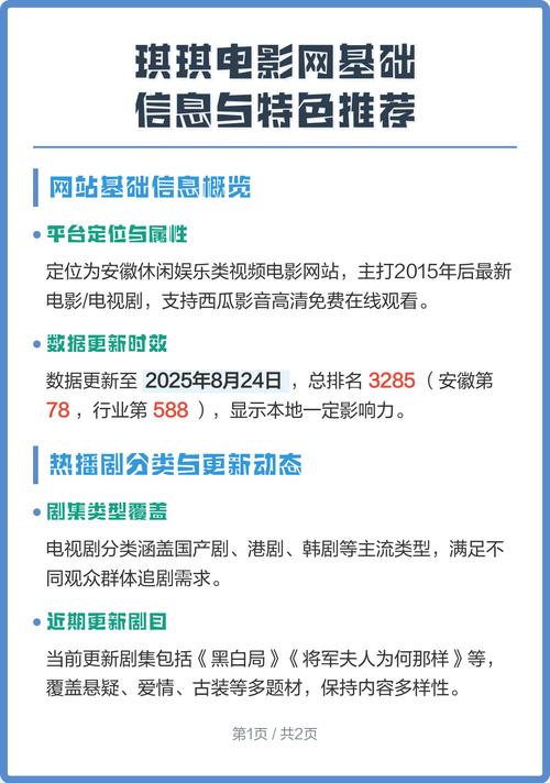琪琪免费电影院 - 在线高清免费观影平台 | 最新电影 | 热门影视剧