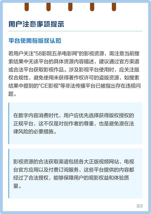 一流影院的相关介绍