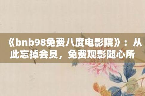 成都私人电影院推荐 | 主题包间、情侣观影、小众文艺片长尾词精选