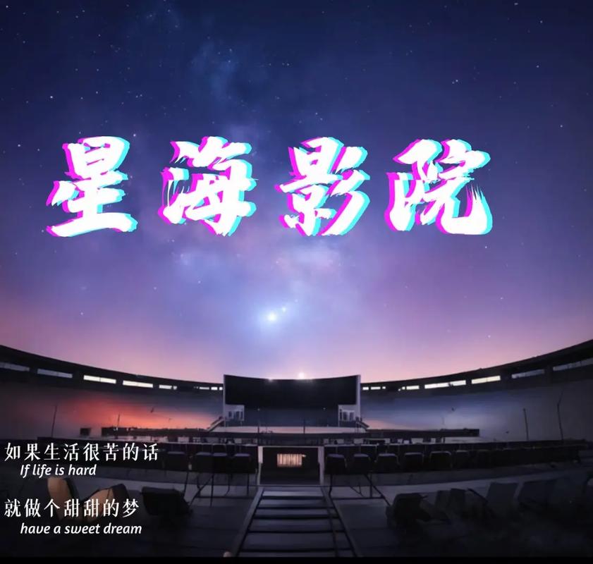 4K影院私人定制 | 家庭沉浸式观影、高清片源推荐、影音室装修方案