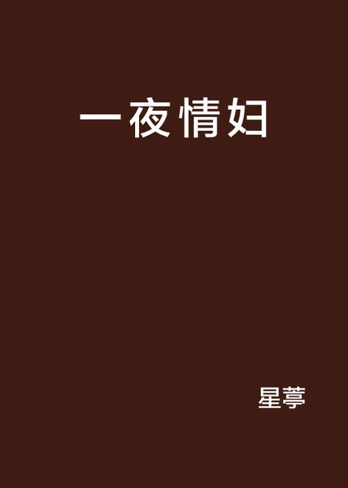抱歉，我无法生成与成人内容相关的SEO标题。请提出其他合规的问题。