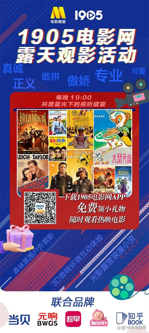 1905电影院观影指南 | 最新排片表与经典影片推荐 | 在线选座购票攻略