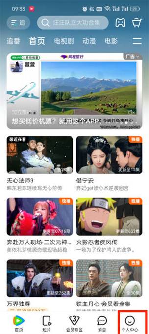 免费视频app下载入口 | 高清影视资源免费看，热门短剧全网搜