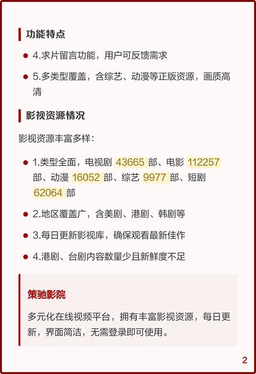 六色影院在线观看 | 2025最新高清电影电视剧免费追剧神器 | 无需VIP全网资源