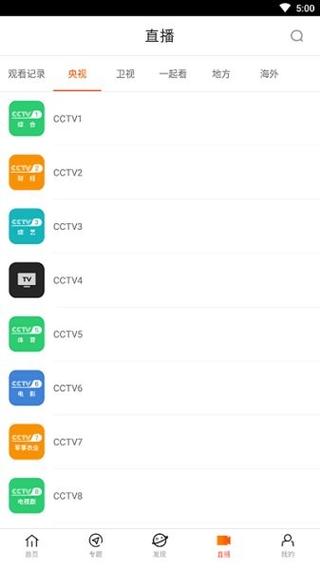 八一影院官方正版下载 | 最新电影免费观看 | 高清影视资源APP | 安卓苹果手机安装