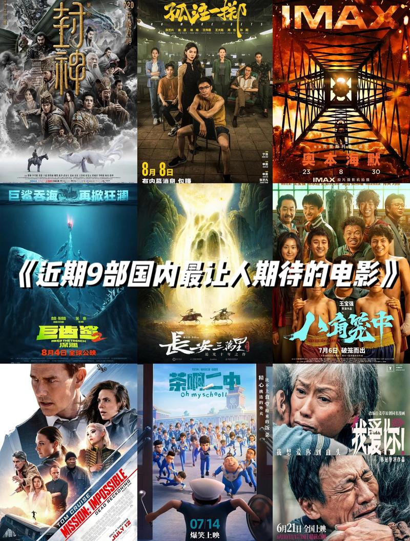 济宁电影院观影指南 | 2025最新排片表 | 济宁周末好去处