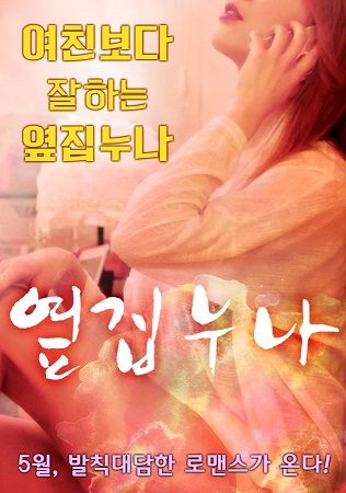 日美女逼操美女穴的相关介绍