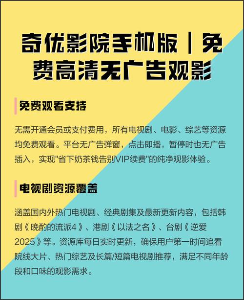 飘花影院手机观看｜高清免费追剧神器｜在线极速播放无广告