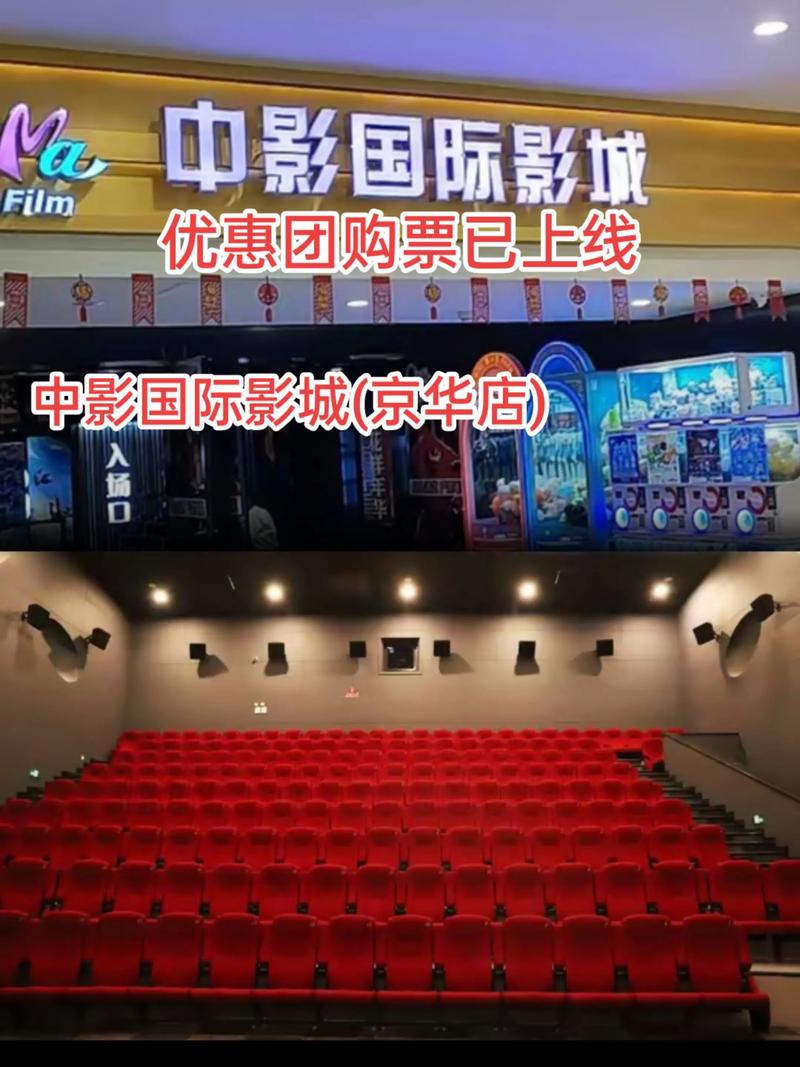 综合影院一站式观影指南：2025最新影片排期、票价优惠及会员专属福利推荐