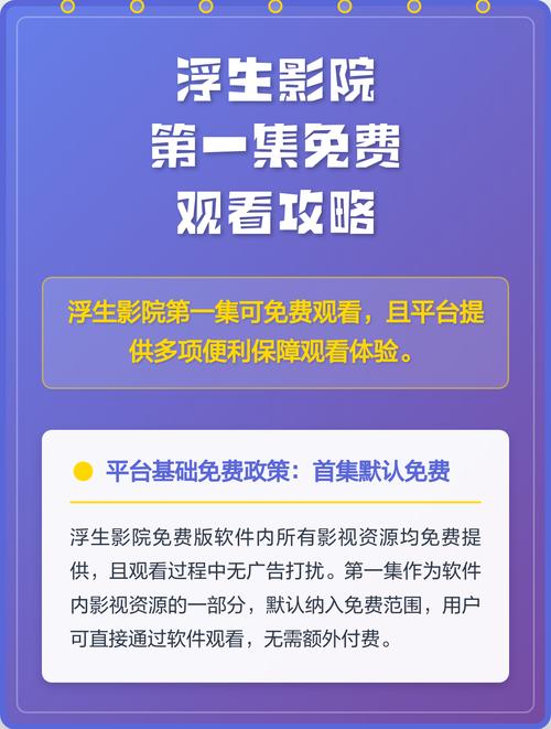 五福视频影院在线观看的相关介绍