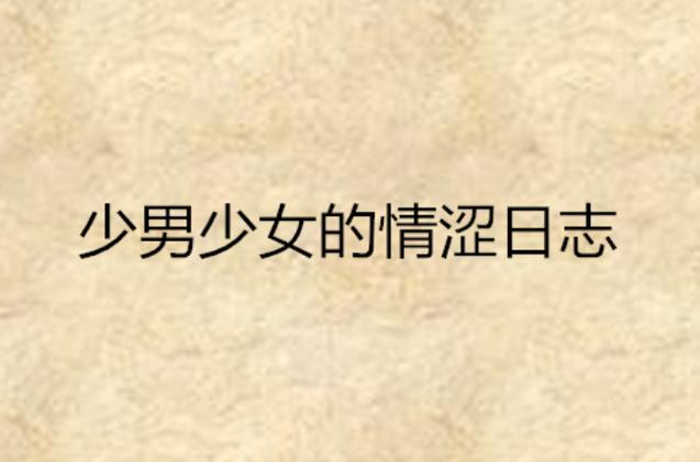 久久久激情网的相关介绍